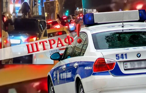 Вниманию водителей! Резко увеличиваются штрафы за эти нарушения - до 2500 AZN - ВИДЕО