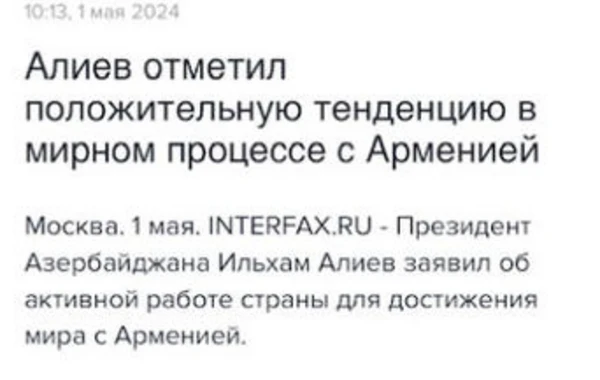 Выступление Президента Ильхама Алиева на всемирном форуме - в центре внимания российских СМИ - ФОТО