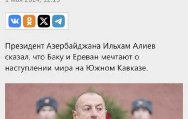 Выступление Президента Ильхама Алиева на всемирном форуме - в центре внимания российских СМИ - ФОТО
