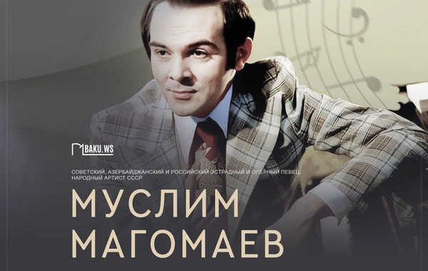 Сегодня день рождения Муслима Магомаева