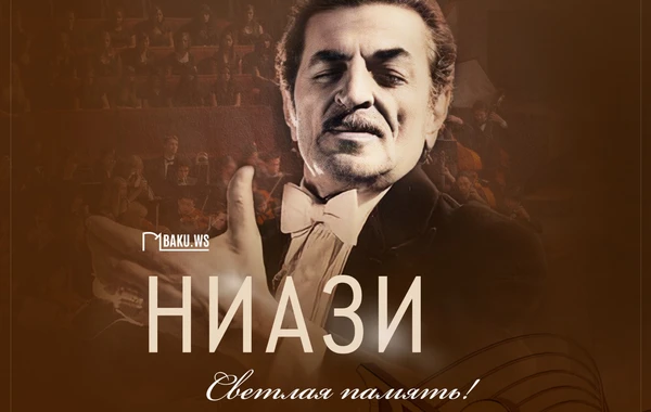 Сегодня день рождения маэстро Ниязи