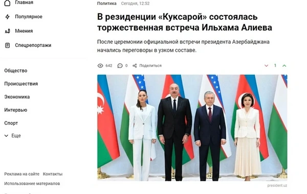 Визит Президента Ильхама Алиева широко освещается в прессе Узбекистана - ФОТО