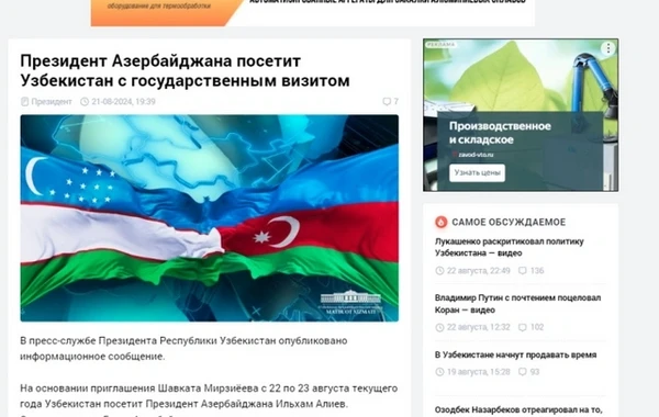 Визит Президента Ильхама Алиева широко освещается в прессе Узбекистана - ФОТО