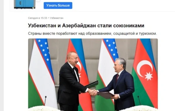 Визит Президента Ильхама Алиева широко освещается в прессе Узбекистана - ФОТО