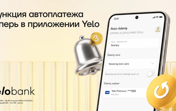 Автоплатёж уже доступен в приложении Yelo