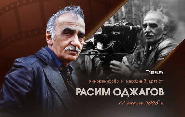 Сегодня день памяти народного артиста Расима Оджагова