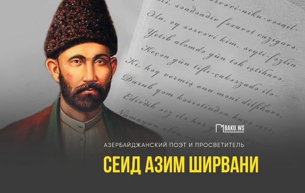 Today is the birthday of Seyid Azim Shirvani