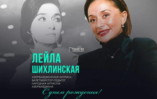 Звезда "Аршин мал алан" отмечает 78-летний юбилей
