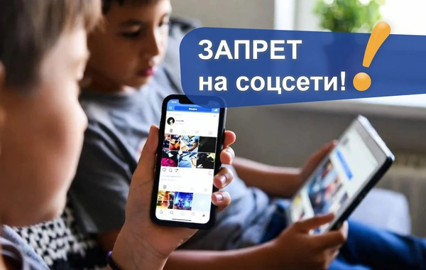 Эксперт: Мы обязаны защитить не только детей, но и их цифровую жизнь