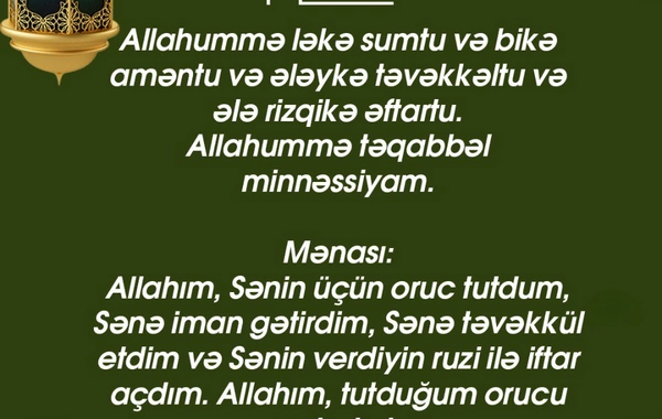 Время имсака (сухура) девятнадцатого дня месяца Рамазан