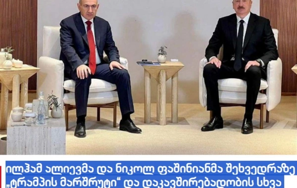 Prezident İlham Əliyevin Əbu-Dabiyə səfəri Gürcüstan mətbuatında geniş işıqlandırılıb