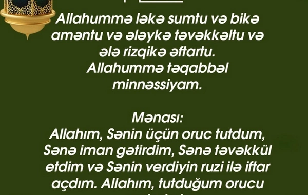 Время имсака (сухура) двадцать шестого дня месяца Рамазан