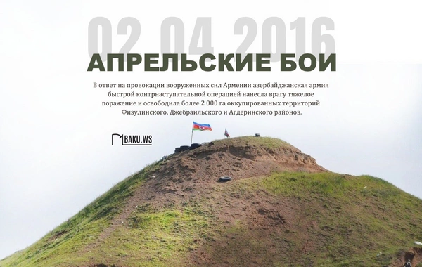 Минуло 10 лет со дня начала апрельских боев