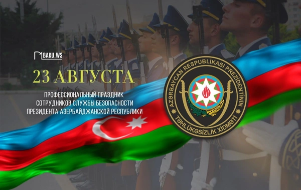 Сегодня профессиональный праздник сотрудников, занятых в области особой государственной охраны