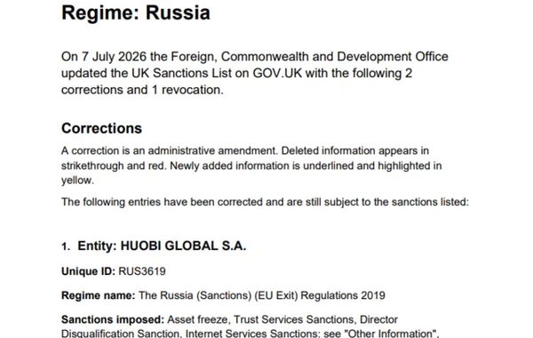 Нефтяной танкер "Зангезур" исключен из санкционного списка Великобритании