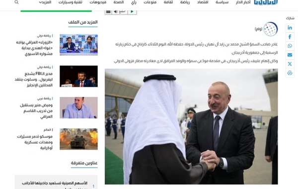 СМИ ОАЭ: Визит президента Аль Нахайяна в Азербайджан - еще один вклад в укрепление двусторонних отношений