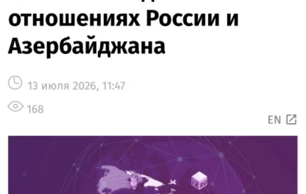 Russian media widely covered President Ilham Aliyev's speech at the Shusha Media Forum