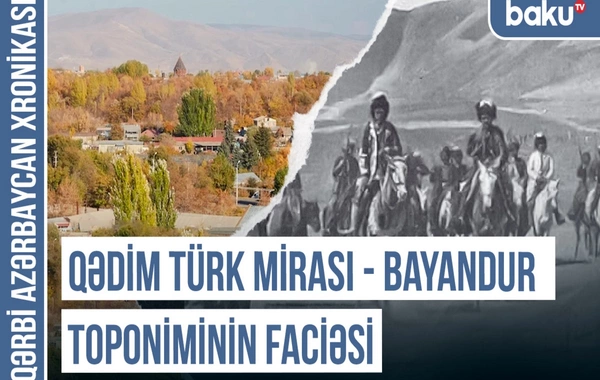 Qərbi Azərbaycan Xronikası: Bayandur, Bayandur bulağı - Türk tarixinin izi