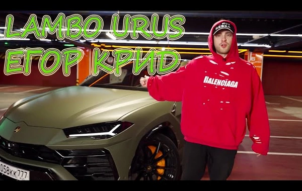 Egor Kreed gifted his 15-year-old fan a Lamborghini Urus