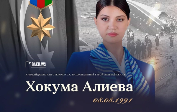 Сегодня день рождения Национального героя Азербайджана Хокумы Алиевой