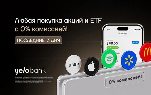 Последние 3 дня для инвестиций в акции США без комиссии!