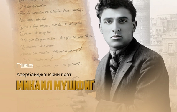 Today is the day of remembrance of the outstanding Azerbaijani poet Mikail Mushfig