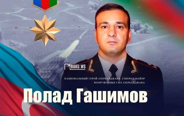 Сегодня день рождения Национального героя Азербайджана Полада Гашимова