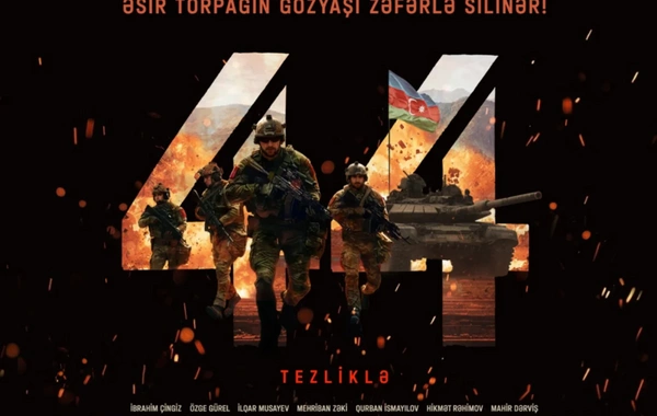 Фильм 44: история любви и героизма на пути к Победе