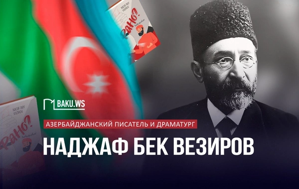 Today marks the 172nd anniversary of the birth of Najaf bey Vezirov