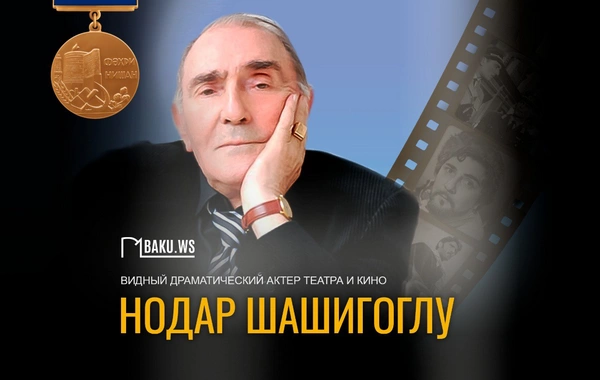 Сегодня день рождения азербайджанского актера, сыгравшего легендарного Михайло