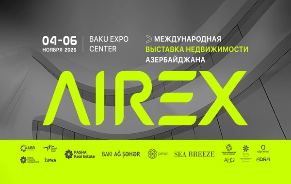 AIREX 2026: Азербайджан примет международную выставку недвижимости