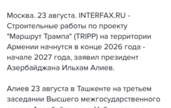 Российские СМИ широко освещают государственный визит Президента Ильхама Алиева в Узбекистан