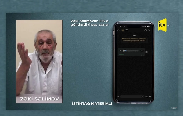 У задержанного за шантаж семьи Президента обнаружена аудиозапись в телефоне