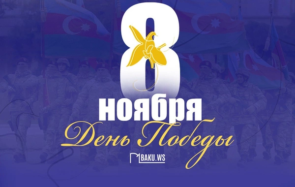 Azerbaijan marks the fifth anniversary of the historic Victory in the Patriotic War