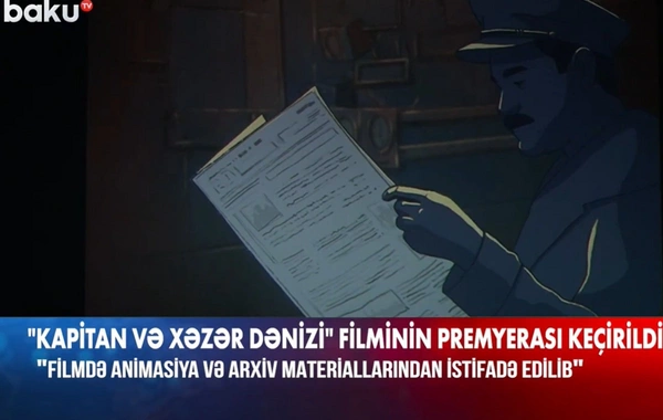 20 Yanvar hadisələrindən bəhs edən Kapitan və Xəzər dənizi filminin premyerası keçirilib