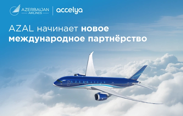 AZAL начинает сотрудничество с Accelya для развития NDC-стратегии розничных продаж