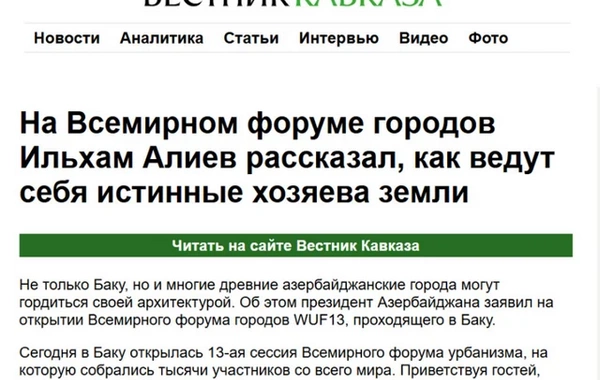 Мировые медиа широко осветили выступление Президента Ильхама Алиева на открытии WUF13