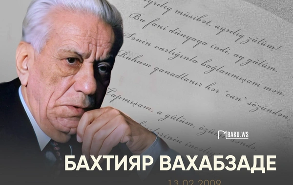 Сегодня день памяти выдающегося азербайджанского поэта Бахтияра Вахабзаде