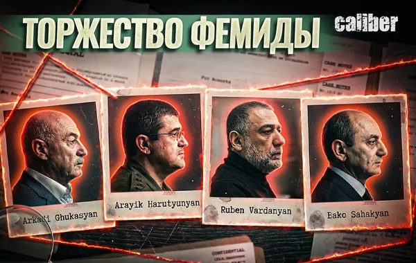 Sülh naminə hökm və Ermənistan-Azərbaycan münaqişəsində nöqtə