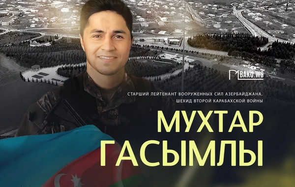 Сегодня день памяти ставшего шехидом чемпиона Азербайджана
