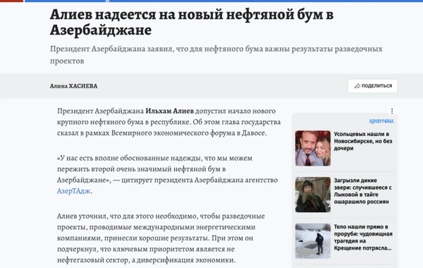 Prezident İlham Əliyevin Davos Forumundakı fikirləri dünya məbuatında işıqlandırılıb