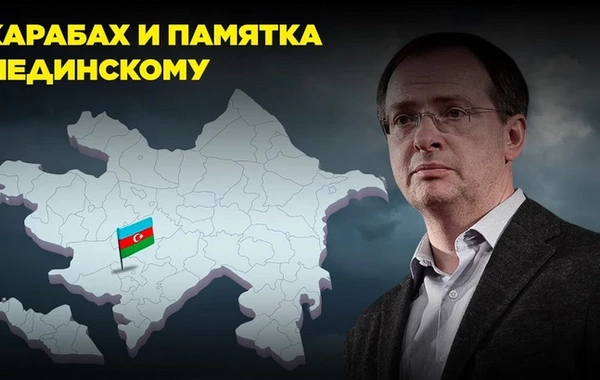 Карабах и памятка Мединскому