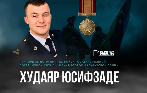 Сегодня - годовщина гибели героя Отечественной войны Худаяра Юсифзаде