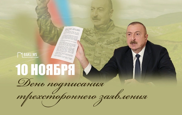 Прошло 5 лет с момента подписания Трехстороннего заявления, положившего конец Отечественной войне