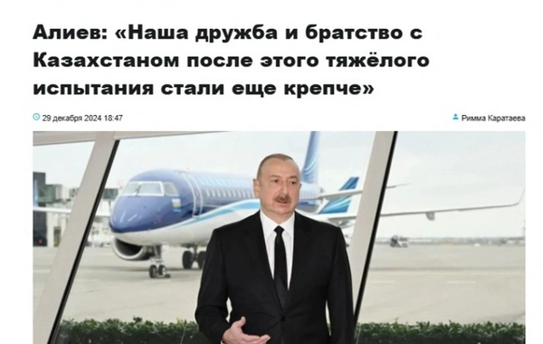 Казахстанские СМИ широко осветили интервью Президента Азербайджана
