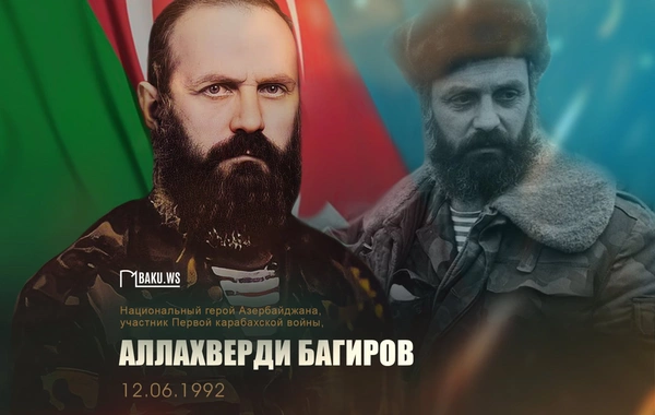 Today is the day of remembrance of the legendary commander Allahverdi Bagirov