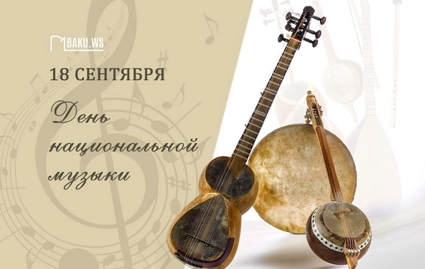 Azerbaijan Celebrates National Music Day