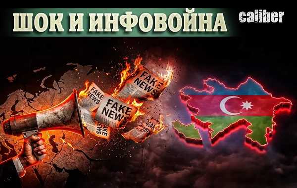 Moskva kabinetlərindəki şokdan Azərbaycan üzərinə hibrid hücumlaradək