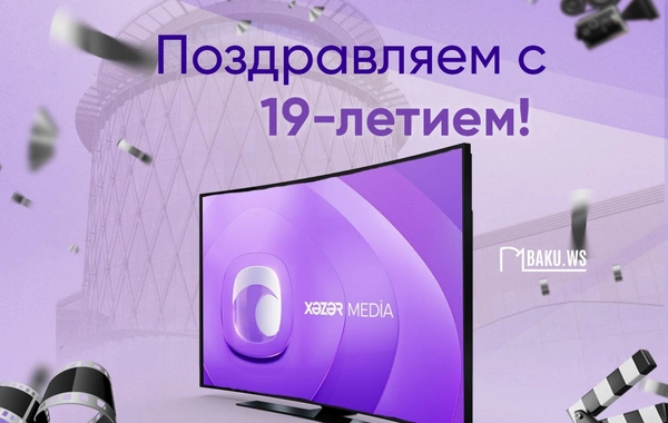 Телеканал Xəzər TV отмечает 19-летие
