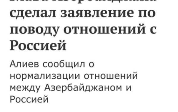 Russian media widely covered President Ilham Aliyev's speech at the Shusha Media Forum